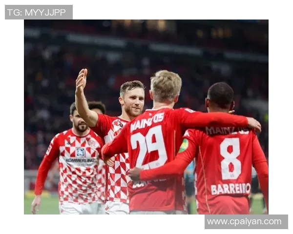 美因茨客场告捷，德甲排名攀升至第八位置